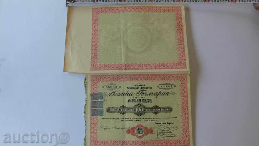 1918g ACTION 100 BGN BANK BULGARIA with price 350.00 BGN | € 178.95