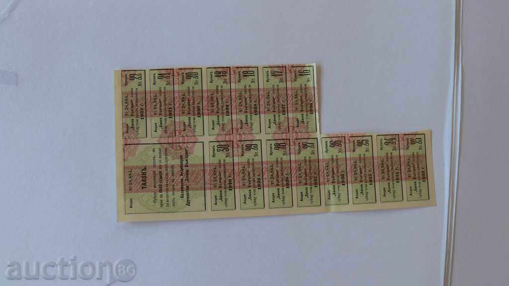 Delivery of 1918g ACTION 100 BGN BANK BULGARIA