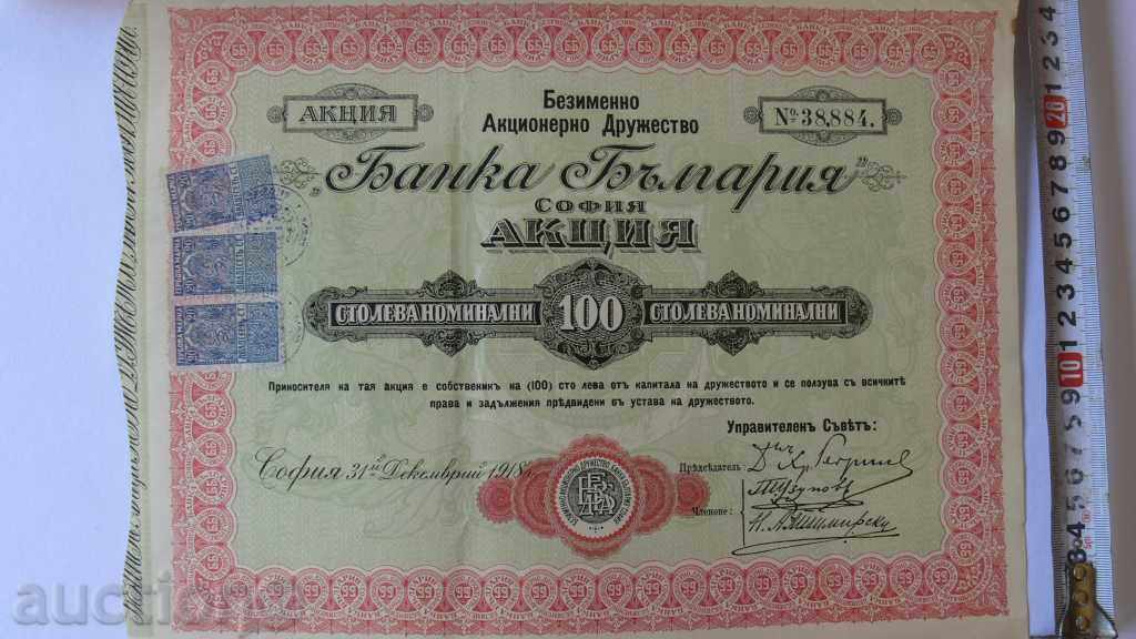 1918 DISTRIBUIE 100LV BANK BULGARIA