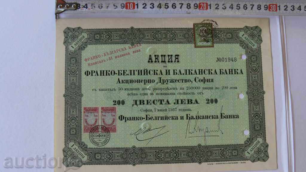 1937g ACTION 200lv FRENCH BULGARIAN AND BULGARIAN BANK