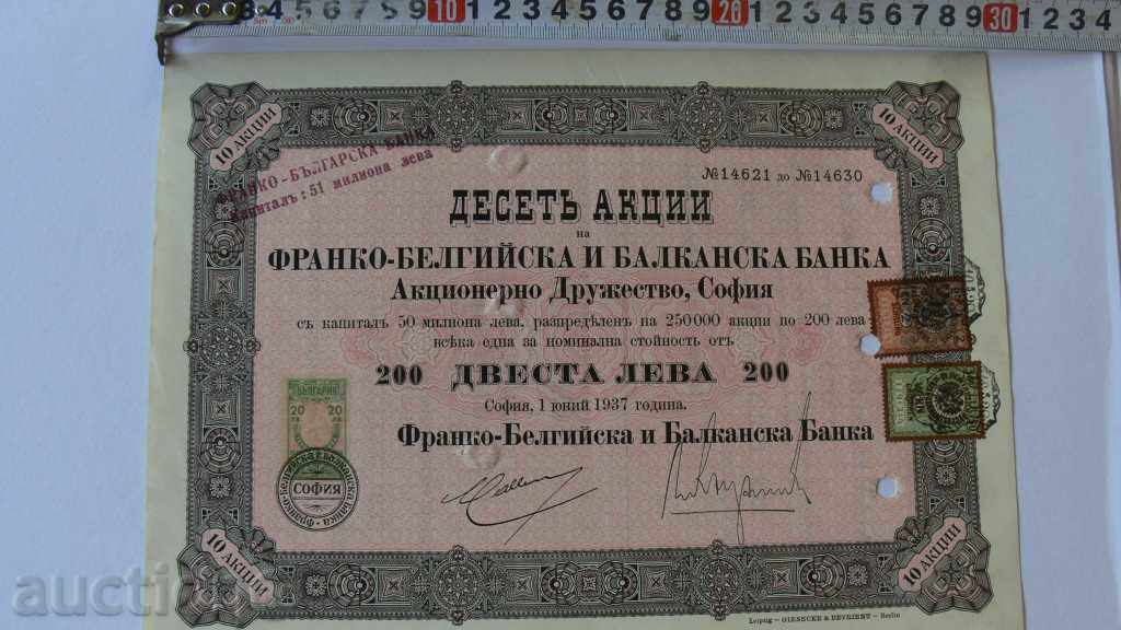 1937th ACTION 2000BGN FRENCH BULGARIAN AND BULGARIAN BANK
