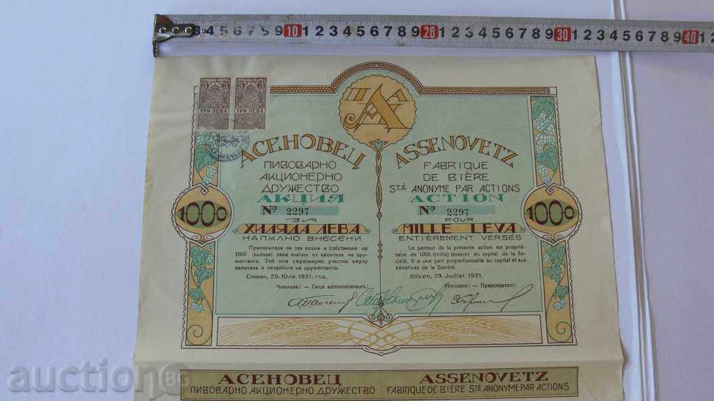 1921 DISTRIBUIE 1000lv companie berii ASENOVETS