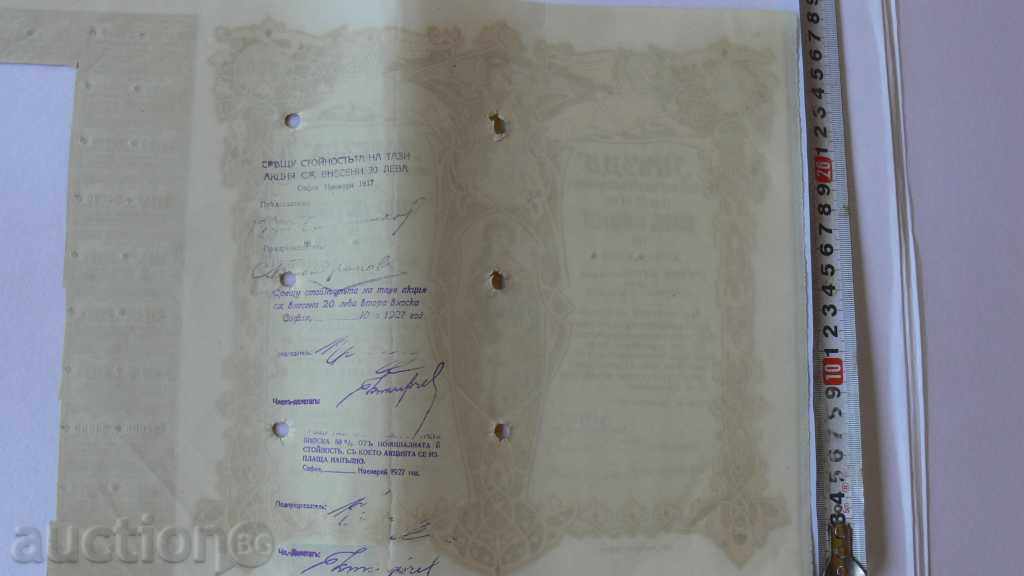 1917th ACTION 500 BGN "STAR" with price 300.00 BGN | € 153.39 1917th ACTION 500 BGN "STAR" with price 300.00 BGN | € 153.39