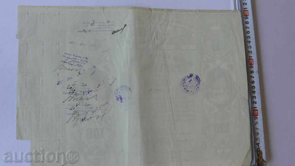 1917th ACTION 100lv "STOPANI" with price 350.00 BGN | € 178.95 1917th ACTION 100lv "STOPANI" with price 350.00 BGN | € 178.95