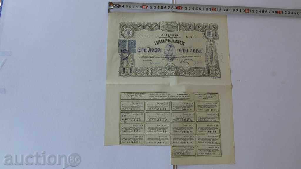 1919th ACTION 100 BGN PROGRAM with price 300.00 BGN | € 153.39 1919th ACTION 100 BGN PROGRAM with price 300.00 BGN | € 153.39