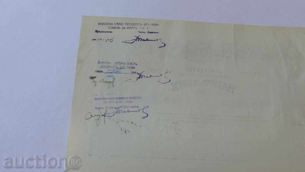 Auction 1919th ACTION 100 BGN PROGRAM Auction 1919th ACTION 100 BGN PROGRAM