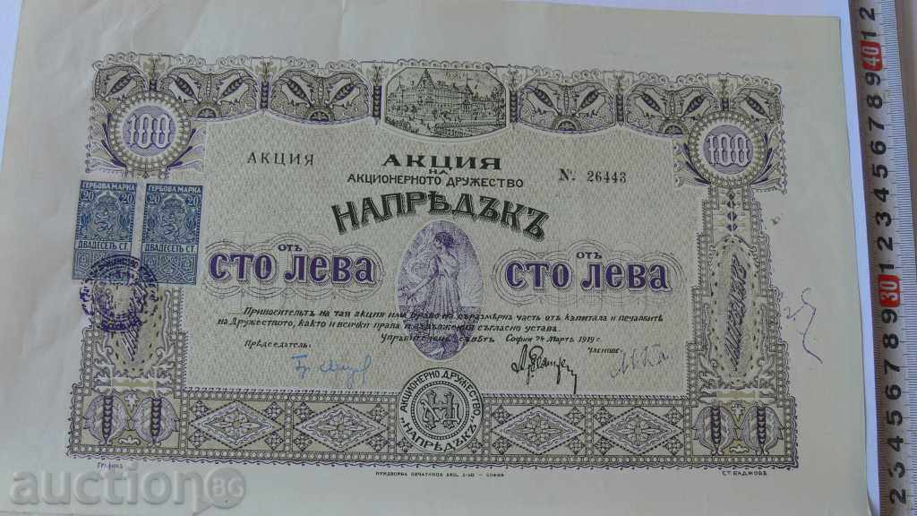 1919 SHARE 100LV NAPREDAKA