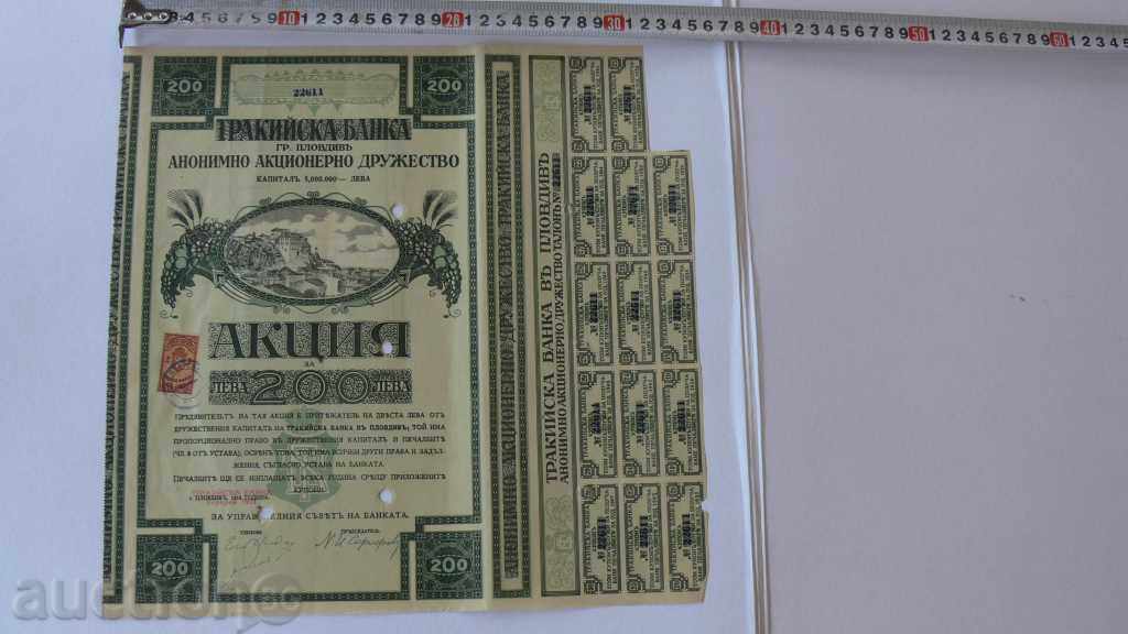 1918th ACTION 200lv THRACIAN BANK PLOVDIV with price 400.00 BGN | € 204.52 1918th ACTION 200lv THRACIAN BANK PLOVDIV with price 400.00 BGN | € 204.52