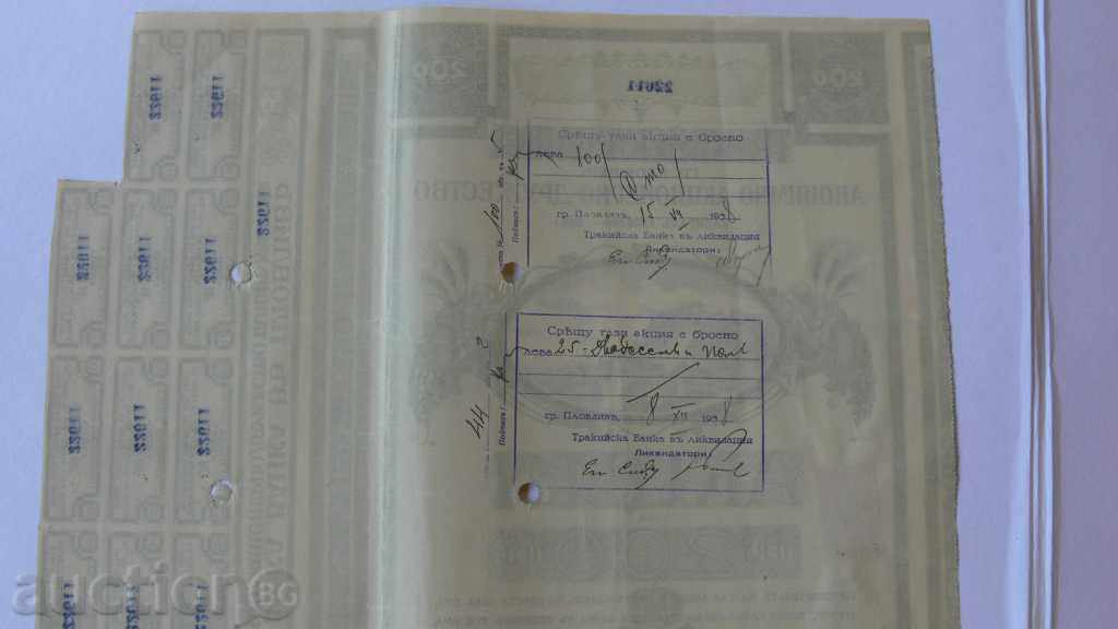 Auction 1918th ACTION 200lv THRACIAN BANK PLOVDIV Auction 1918th ACTION 200lv THRACIAN BANK PLOVDIV