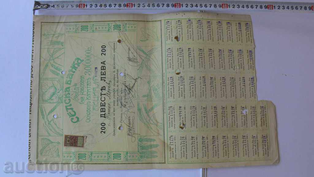 1925th ACTION 200 BGN AGRICULTURAL BANK with price 250.00 BGN | € 127.82 1925th ACTION 200 BGN AGRICULTURAL BANK with price 250.00 BGN | € 127.82
