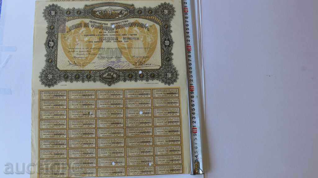 1919th ACTION 200lv GOLD "BANK OF TOBACCO PRODUCER" with price 800.00 BGN | € 409.03 1919th ACTION 200lv GOLD "BANK OF TOBACCO PRODUCER" with price 800.00 BGN | € 409.03