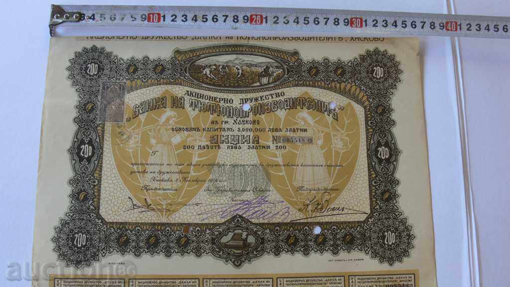 1919 SHARE GOLD 200lv "Τράπεζα της TYUTYUNOPROIZVODITELITA"