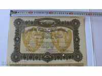 1919 SHARE GOLD 200lv "Bank of TYUTYUNOPROIZVODITELITA"