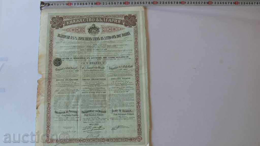 1907th ACTION 500BGN GOLD PRINCIPAL BULGARIA with price 120.00 BGN | € 61.36 1907th ACTION 500BGN GOLD PRINCIPAL BULGARIA with price 120.00 BGN | € 61.36