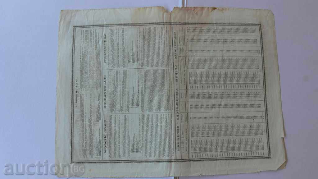 Auction 1907th ACTION 500BGN GOLD PRINCIPAL BULGARIA Auction 1907th ACTION 500BGN GOLD PRINCIPAL BULGARIA