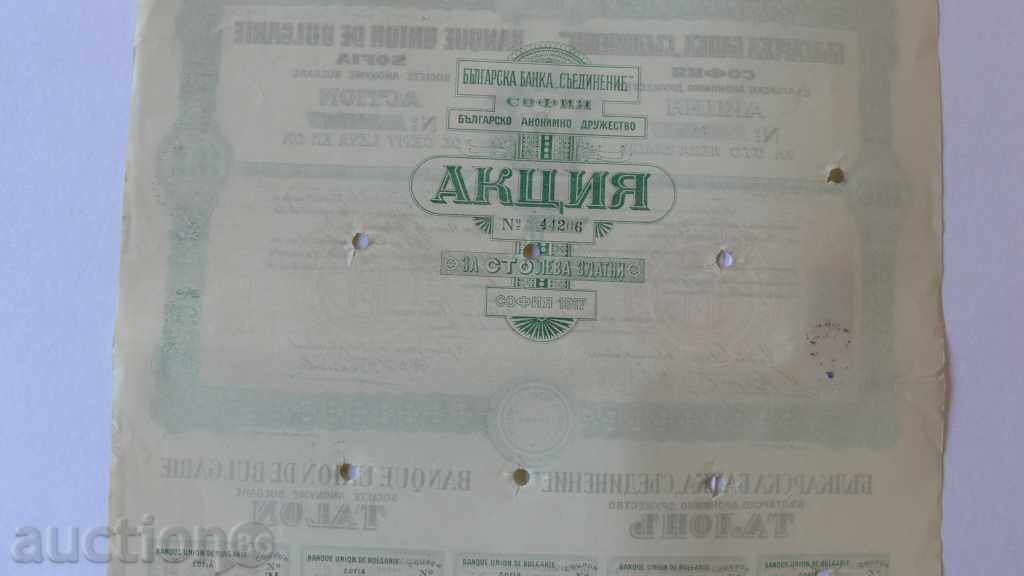 Auction 1917th ACTION 100lv GOLD "COMPOUND" Auction 1917th ACTION 100lv GOLD "COMPOUND"