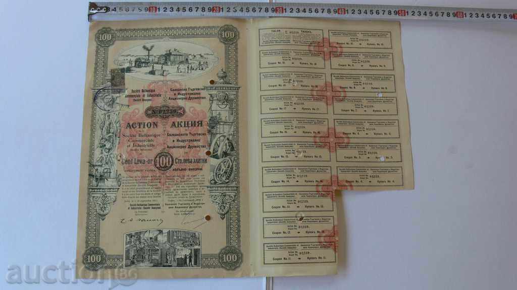 ACTION 100 BGN GOLD INDUSTRIAL COMPANY with price 800.00 BGN | € 409.03 ACTION 100 BGN GOLD INDUSTRIAL COMPANY with price 800.00 BGN | € 409.03