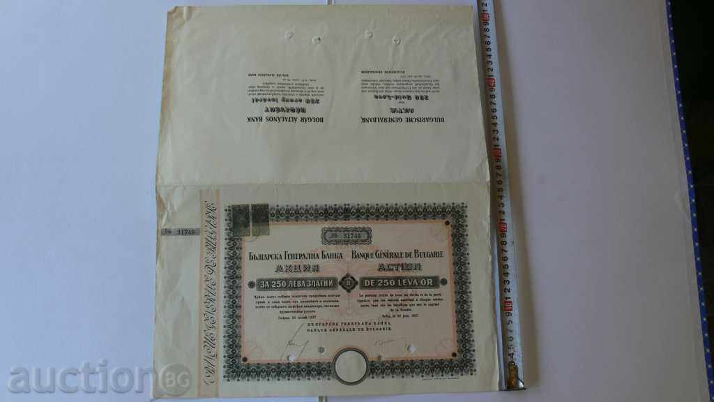 1917th ACTION 250 BGN GOLDEN BULGARIAN GENERAL BANK with price 600.00 BGN | € 306.78 1917th ACTION 250 BGN GOLDEN BULGARIAN GENERAL BANK with price 600.00 BGN | € 306.78