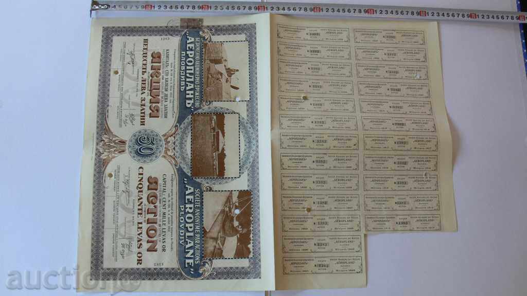 1912 PROMOTION 50 BGN GOLD "AEROPLAN" PLOVDIV with price 1700.00 BGN | € 869.20 1912 PROMOTION 50 BGN GOLD "AEROPLAN" PLOVDIV with price 1700.00 BGN | € 869.20