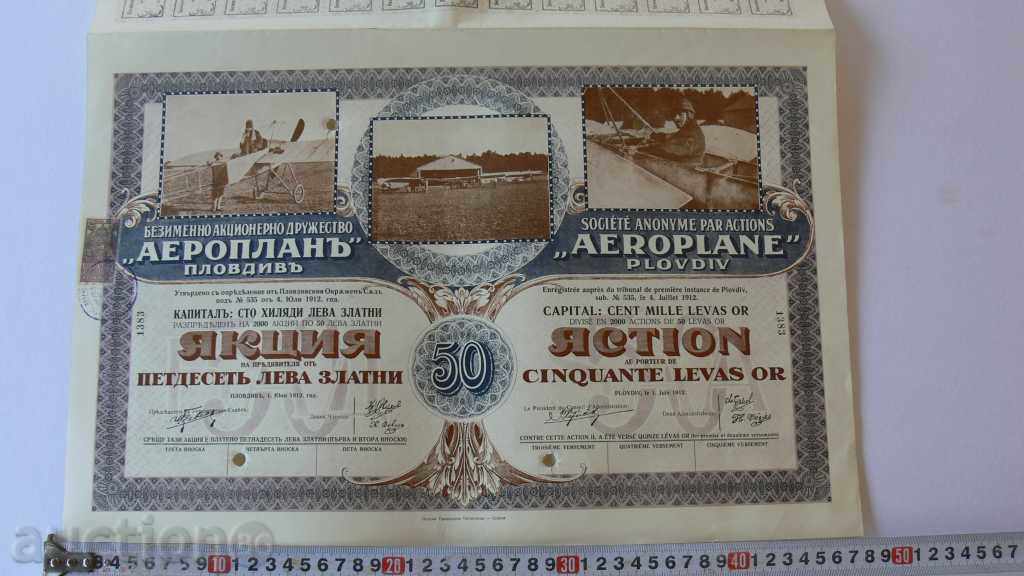 1912 PROMOTION 50 BGN GOLD "AEROPLAN" PLOVDIV