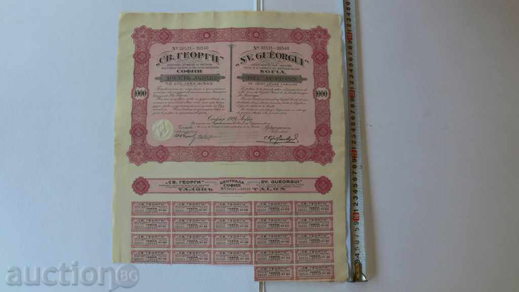 1924th ACTION 1000lv St. GEORGI SOFIA with price 125.00 BGN | € 63.91 1924th ACTION 1000lv St. GEORGI SOFIA with price 125.00 BGN | € 63.91