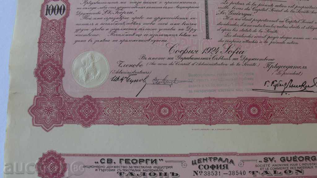 Auction 1924th ACTION 1000lv St. GEORGI SOFIA Auction 1924th ACTION 1000lv St. GEORGI SOFIA