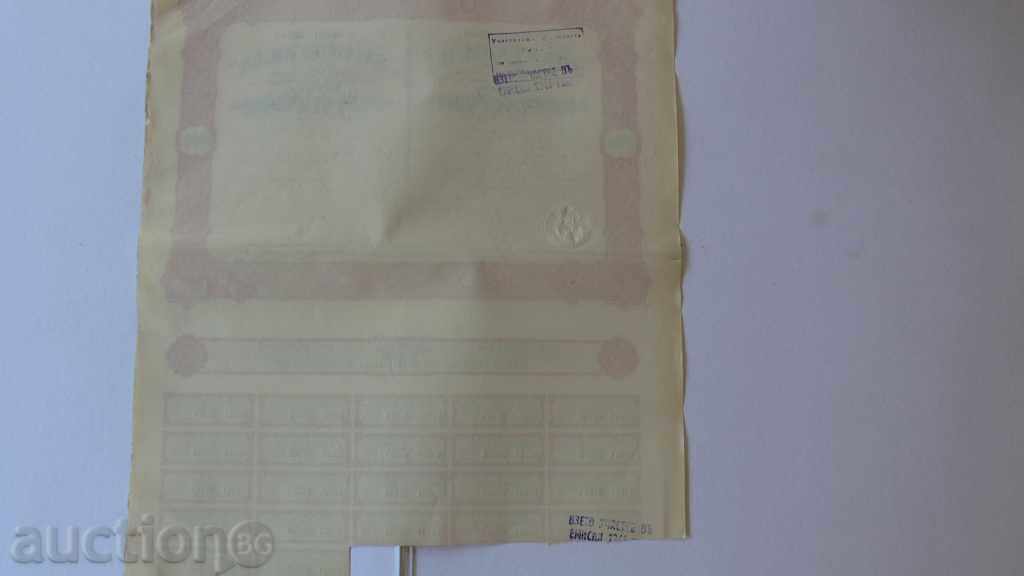 Delivery of 1924th ACTION 1000lv St. GEORGI SOFIA Delivery of 1924th ACTION 1000lv St. GEORGI SOFIA