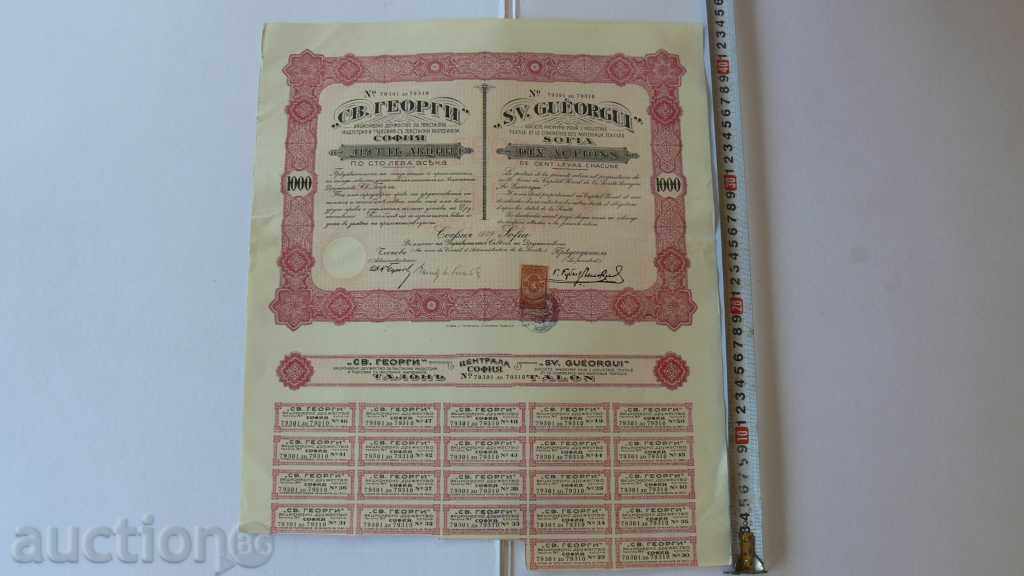 1929 DISTRIBUIE 1000lv George SOFIA cu preț 100.00 BGN | € 51.13 1929 DISTRIBUIE 1000lv George SOFIA cu preț 100.00 BGN | € 51.13