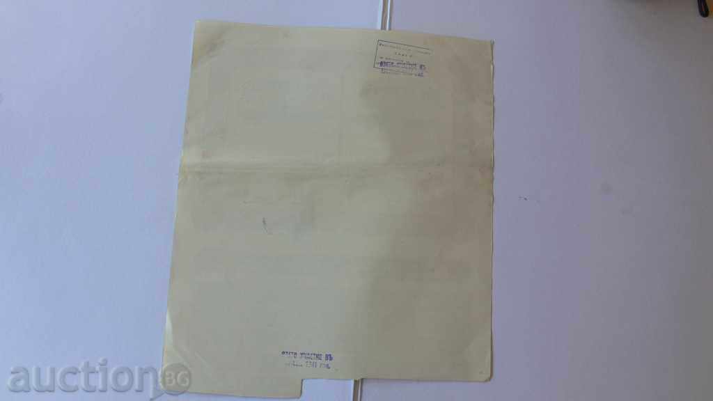 Licitație 1929 DISTRIBUIE 1000lv George SOFIA Licitație 1929 DISTRIBUIE 1000lv George SOFIA