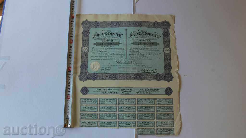 1924th ACTION 100lv ZLATO St. GEORGI SOFIA with price 110.00 BGN | € 56.24