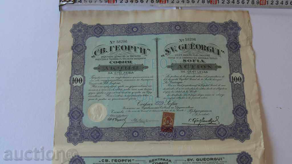 1929th ACTION 100lv St. GEORGI SOFIA