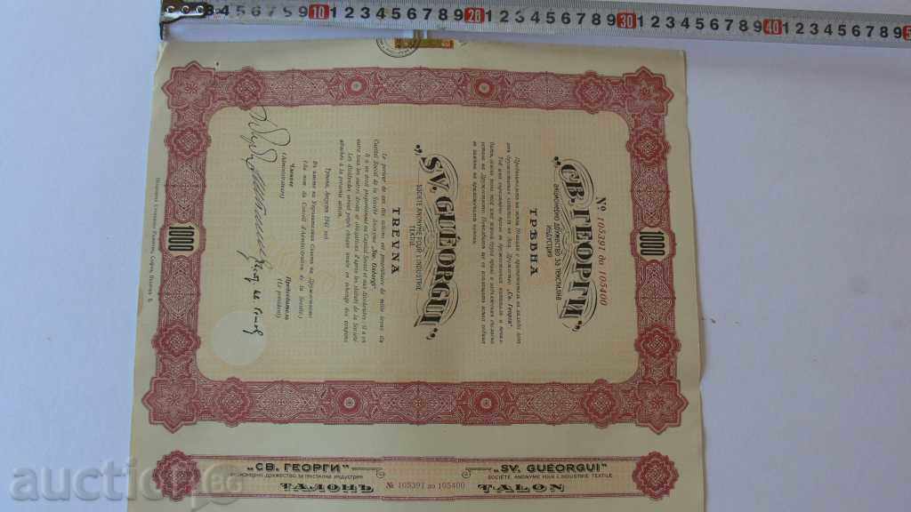 1941th ACTION 1000lv St. GEORGI SOFIA with price 60.00 BGN | € 30.68