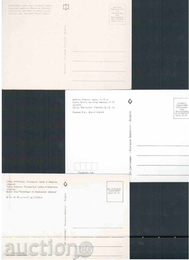 LOT OF 3 BULGARIAN POSTAL CARDS with price 1.50 BGN | € 0.77