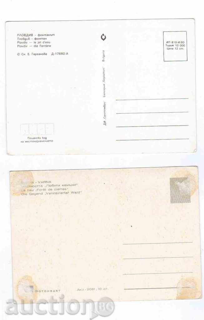 LOT OF 2 BULGARIAN POSTAL CARDS with price 1.00 BGN | € 0.51 LOT OF 2 BULGARIAN POSTAL CARDS with price 1.00 BGN | € 0.51