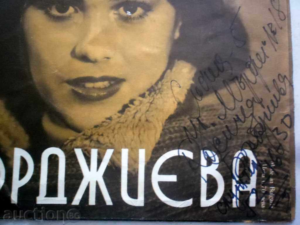 ROSITSA BORDJIEVA - VTK -3408 - with AUTOGRAPH with price 139.99 BGN | € 71.58 ROSITSA BORDJIEVA - VTK -3408 - with AUTOGRAPH with price 139.99 BGN | € 71.58