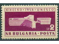 Βουλγαρία 1150 1959 1958 UNESCO **