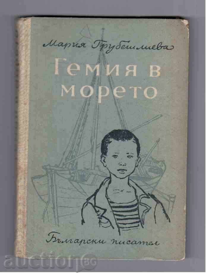 GEMIA IN THE SEA (novel) - Maria Grubeshlieva