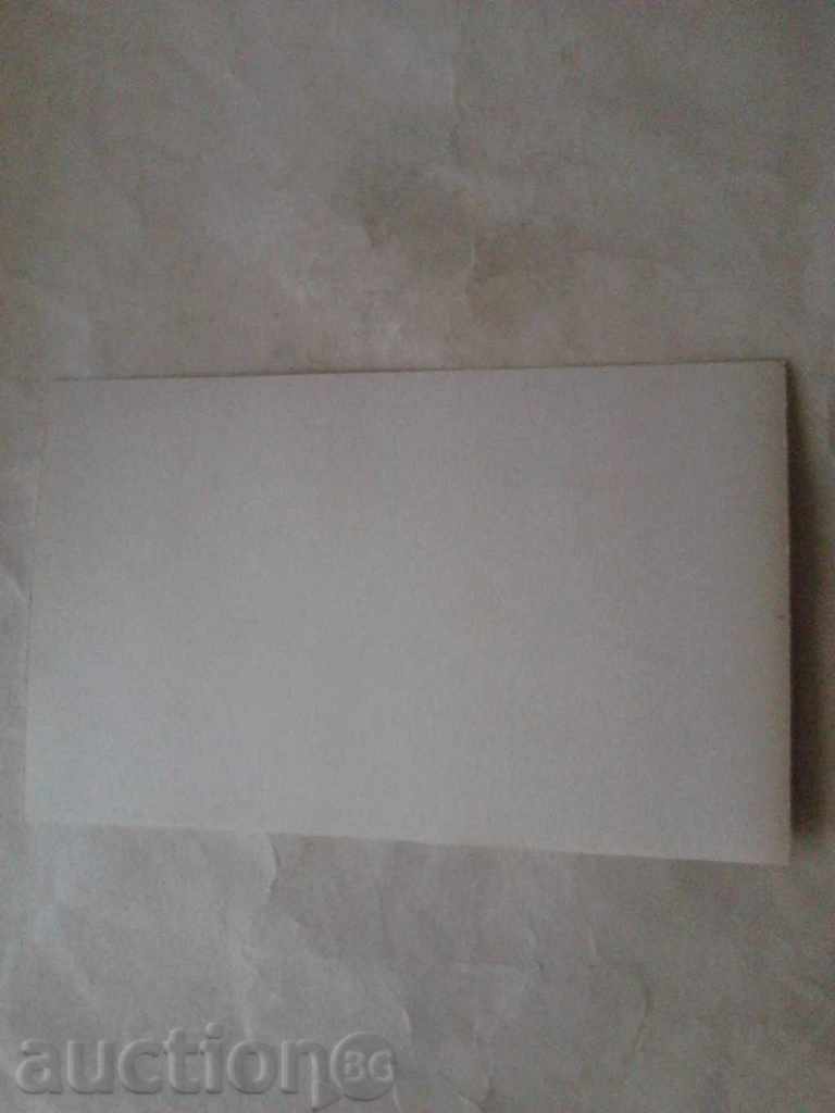 Postcard Veliko Tarnovo The bridge between the tunnels with price 0.85 BGN | € 0.43 Postcard Veliko Tarnovo The bridge between the tunnels with price 0.85 BGN | € 0.43