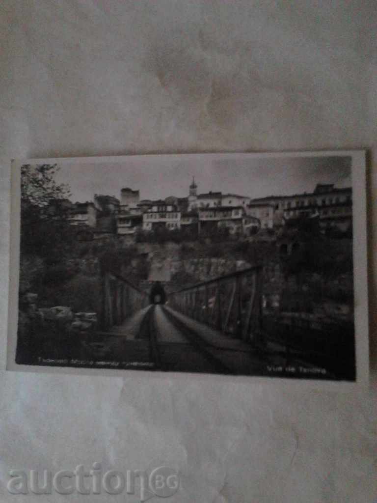 Пощенска картичка Велико Търново Моста между тунелите
