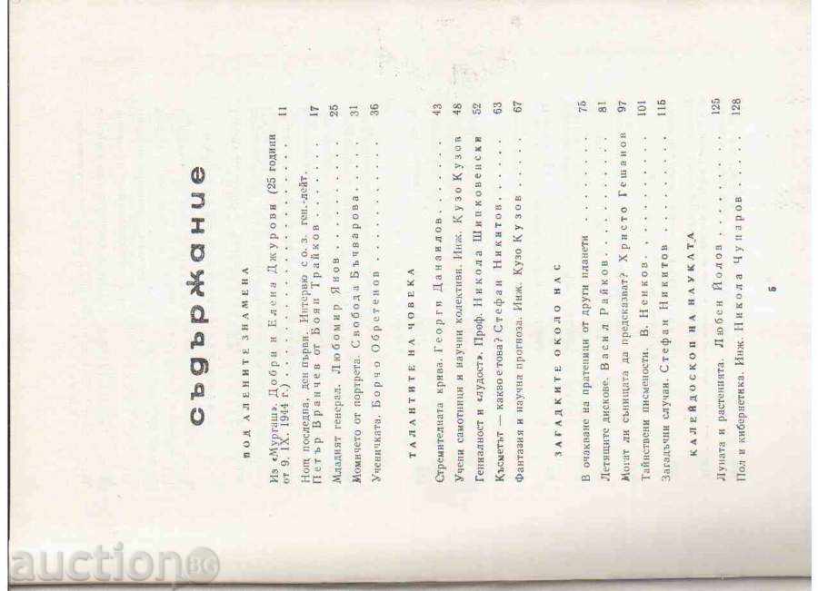 Auction SPECTRUM - 69 Auction SPECTRUM - 69