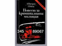 FURTHER FOR CRIMINAL MILITATION - Nagorni and Ryabov