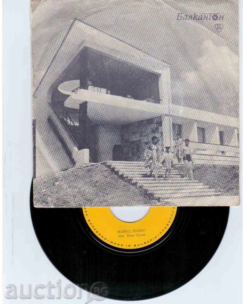 PLOCHA - MECHO PUZIC (Yugoslavia) with price 1.00 BGN | € 0.51 PLOCHA - MECHO PUZIC (Yugoslavia) with price 1.00 BGN | € 0.51