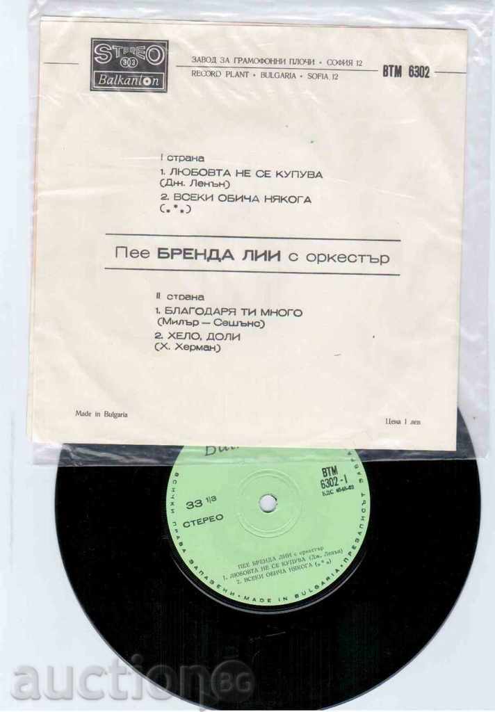 PLATE - BRANDA LIE with price 2.00 BGN | € 1.02 PLATE - BRANDA LIE with price 2.00 BGN | € 1.02