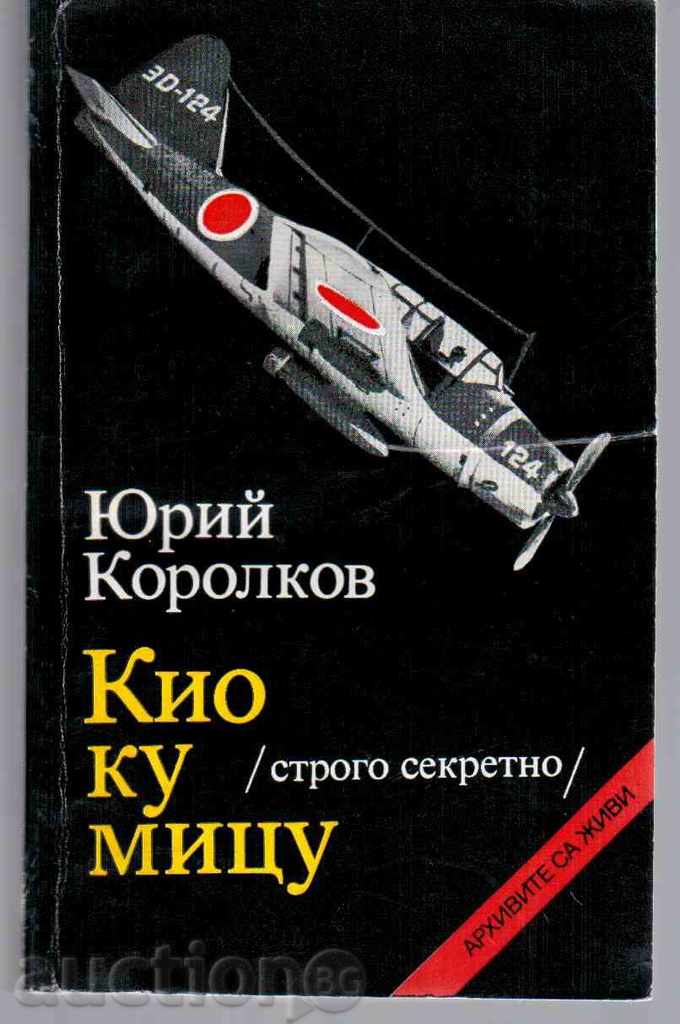 KIO QC Mitsui (TOP SECRET) - Yu.Korolkov