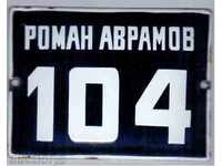 Σμάλτο SOTSTABELA (Β)