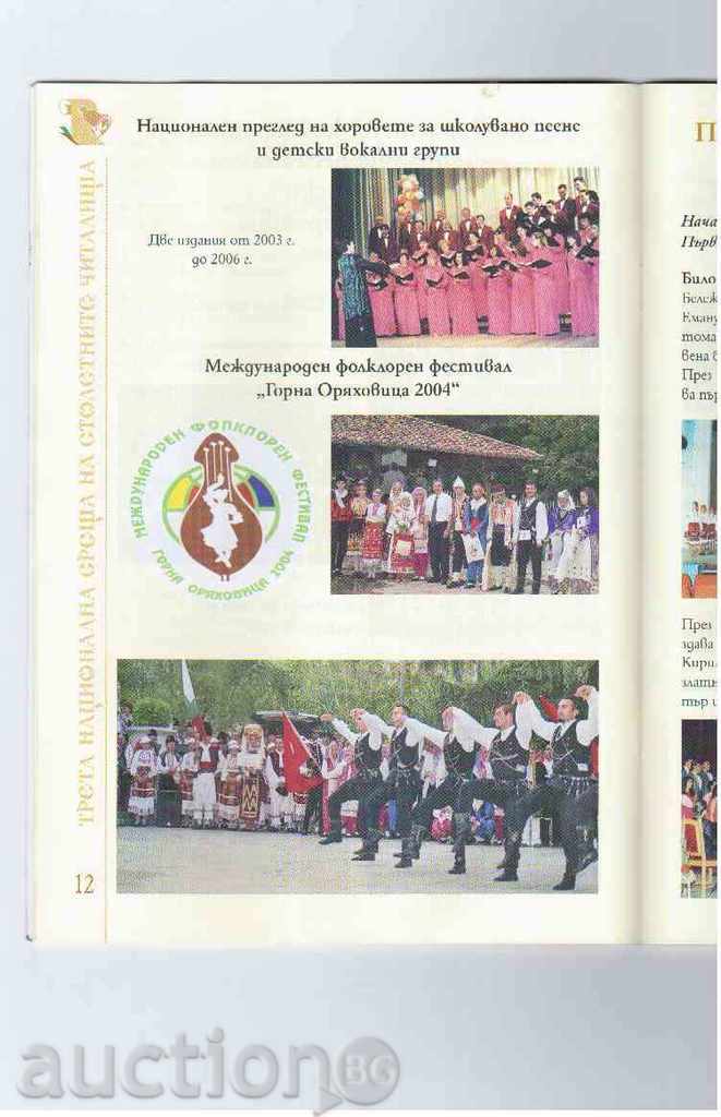 Delivery of THIRD NATIONAL MEETING OF THE COMMERCIAL CHITALISTS Delivery of THIRD NATIONAL MEETING OF THE COMMERCIAL CHITALISTS