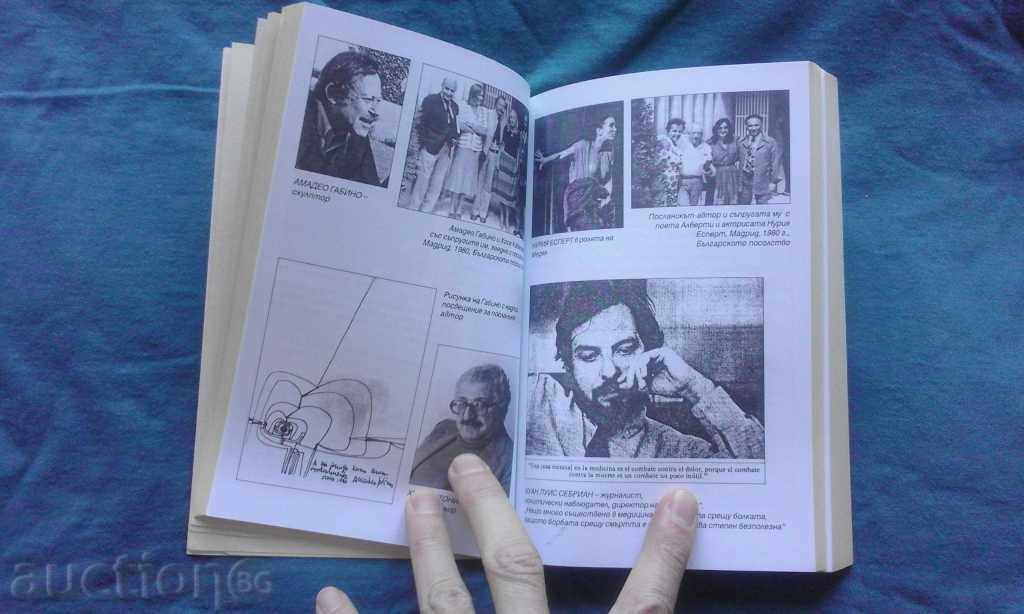 Delivery of Krum Bosev - Zsudzi over Iberia Delivery of Krum Bosev - Zsudzi over Iberia