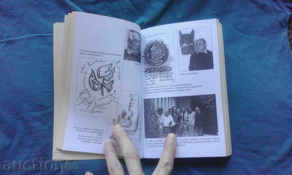 Krum Bosev - Zsudzi over Iberia - 5 Krum Bosev - Zsudzi over Iberia - 5