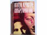 Agatha Christie-Death at the Nile