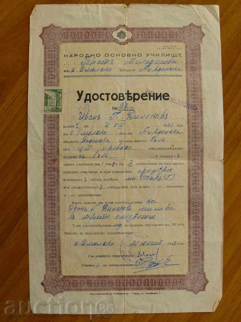 5 Certificate